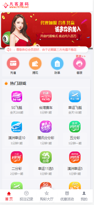 恒耀娱乐修复版/彩票玩法/优化了开奖和系统彩控制/增加钱包和USDT/支付口令