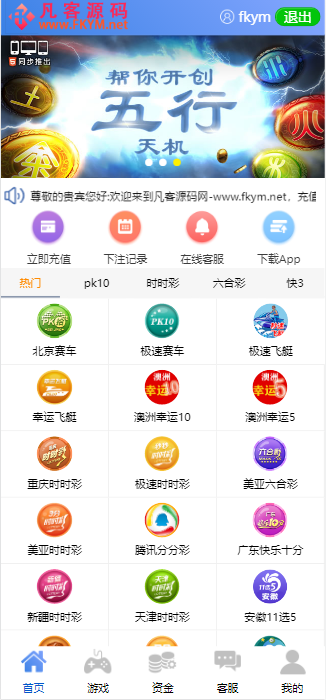 全新IU天恒二开带后台,带开奖文件，附带教程