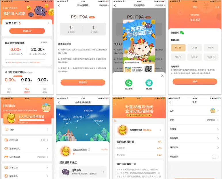 前端后端uinapp/猫大大养猫工具做任务看广告邀好友即可获得收益猫力合成游戏