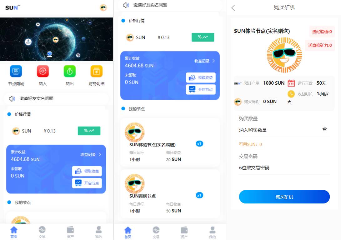经典版矿机系统源码/云矿机交易/虚拟币交易推广系统