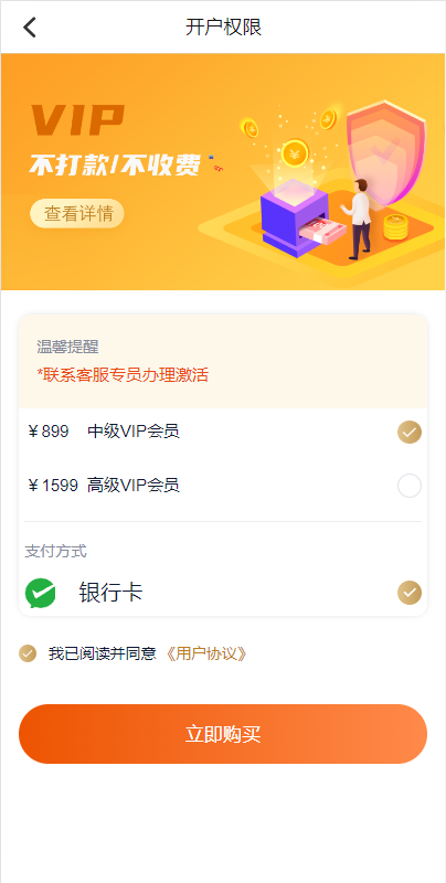 vue开源版贷款系统/海外贷款源码/小额贷款源码