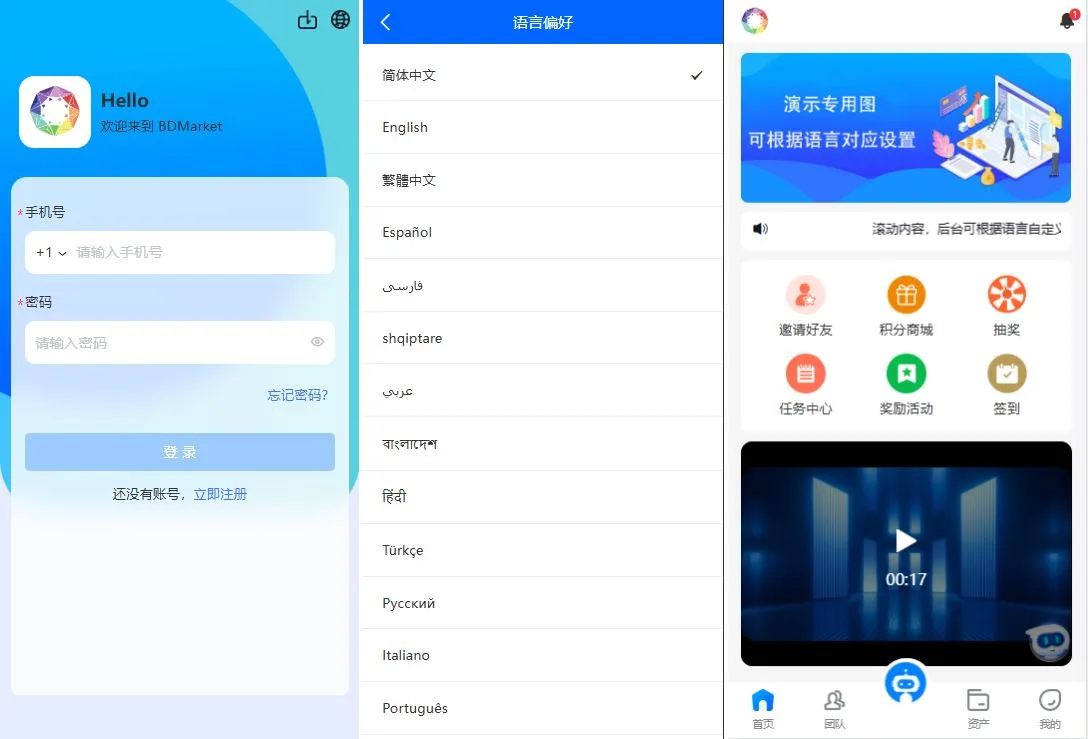 【多语言量化系统源码】USDT自动充值+三级分销合规方案 | UniApp/Vue/TP6四端分离 | 19国语系支持