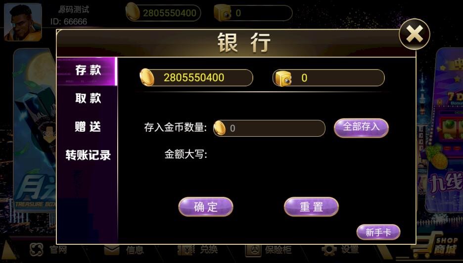 蜀都共和娱乐电玩棋牌组件/加解密工具
