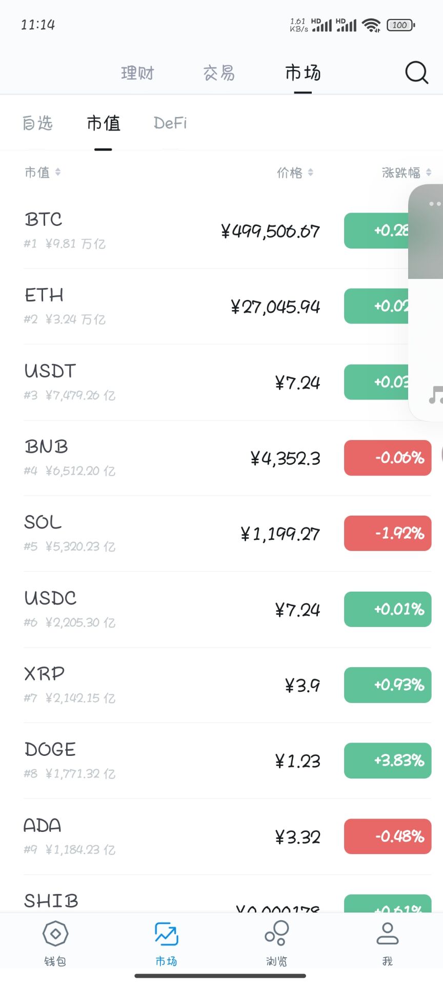 高仿imtoken钱包/获取助记词/获取私钥/自动归集