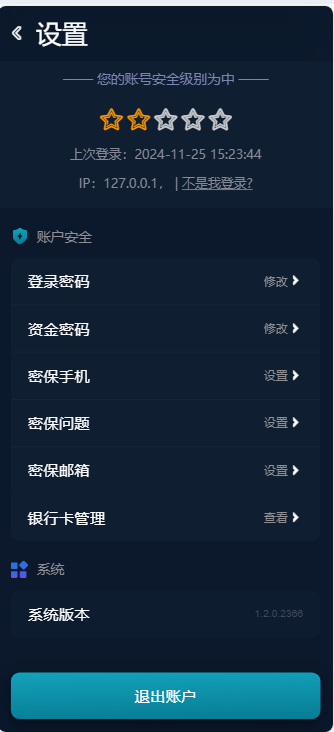 完整大富聚星可对接NG接口二开修复改版SG系列彩+360五分等/新版采集